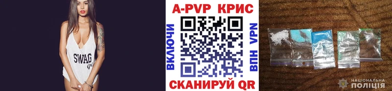 APVP Соль  кракен   Харабали 