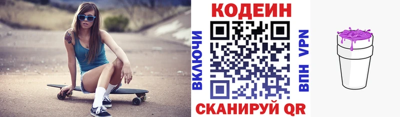 Кодеиновый сироп Lean напиток Lean (лин)  Харабали 