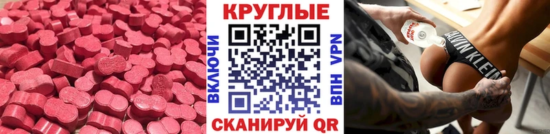 Экстази mix  где купить   Харабали 