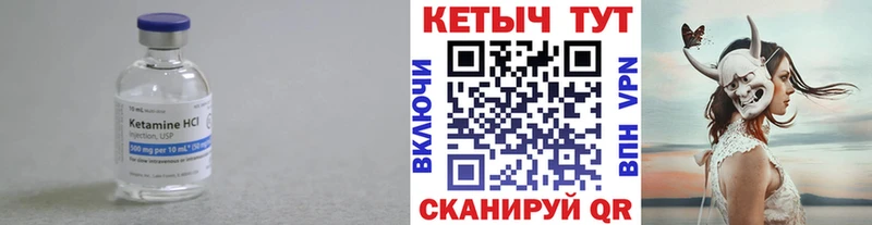 Кетамин VHQ  Харабали 