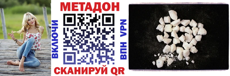 МЕТАДОН methadone  Харабали 