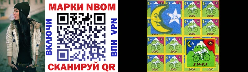 даркнет сайт  Харабали  сайты даркнета Telegram  Марки 25I-NBOMe 1,8мг 